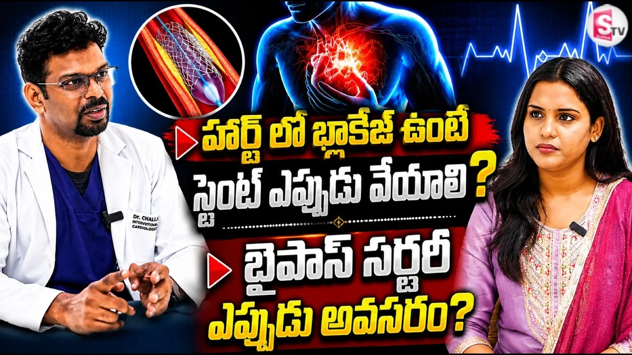 Dr. Chaitanya Cardiac Surgery & Care Insights